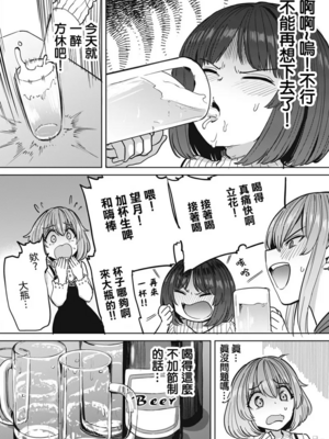 [あおむし (搾精研究所)]搾精病棟 -全年齢版- 第1~25話[中国翻訳][沒有漢化]_335