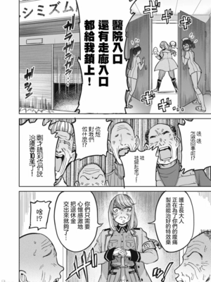 [あおむし (搾精研究所)]搾精病棟 -全年齢版- 第1~25話[中国翻訳][沒有漢化]_430