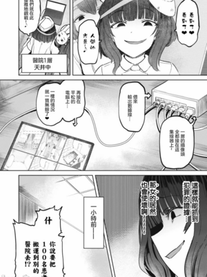 [あおむし (搾精研究所)]搾精病棟 -全年齢版- 第1~25話[中国翻訳][沒有漢化]_450
