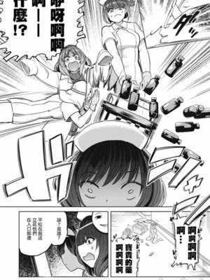 [あおむし (搾精研究所)]搾精病棟 -全年齢版- 第1~25話[中国翻訳][沒有漢化]_456