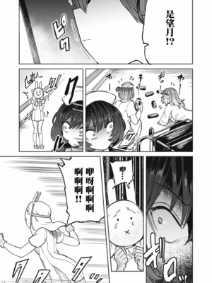 [あおむし (搾精研究所)]搾精病棟 -全年齢版- 第1~25話[中国翻訳][沒有漢化]_457