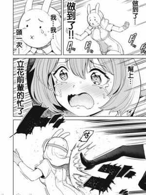 [あおむし (搾精研究所)]搾精病棟 -全年齢版- 第1~25話[中国翻訳][沒有漢化]_458