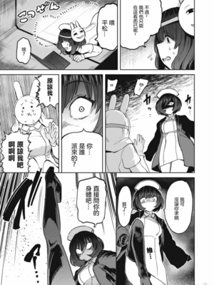 [あおむし (搾精研究所)]搾精病棟 -全年齢版- 第1~25話[中国翻訳][沒有漢化]_461