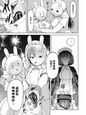 [あおむし (搾精研究所)]搾精病棟 -全年齢版- 第1~25話[中国翻訳][沒有漢化]_463