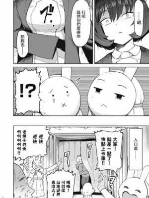 [あおむし (搾精研究所)]搾精病棟 -全年齢版- 第1~25話[中国翻訳][沒有漢化]_464