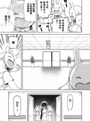[あおむし (搾精研究所)]搾精病棟 -全年齢版- 第1~25話[中国翻訳][沒有漢化]_465