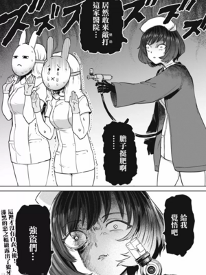 [あおむし (搾精研究所)]搾精病棟 -全年齢版- 第1~25話[中国翻訳][沒有漢化]_466