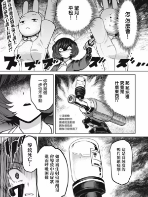 [あおむし (搾精研究所)]搾精病棟 -全年齢版- 第1~25話[中国翻訳][沒有漢化]_467