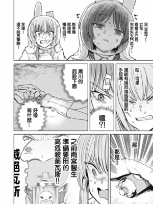 [あおむし (搾精研究所)]搾精病棟 -全年齢版- 第1~25話[中国翻訳][沒有漢化]_478