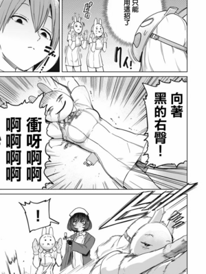 [あおむし (搾精研究所)]搾精病棟 -全年齢版- 第1~25話[中国翻訳][沒有漢化]_479