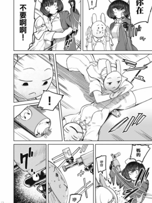 [あおむし (搾精研究所)]搾精病棟 -全年齢版- 第1~25話[中国翻訳][沒有漢化]_480
