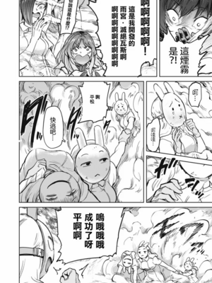 [あおむし (搾精研究所)]搾精病棟 -全年齢版- 第1~25話[中国翻訳][沒有漢化]_482