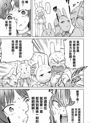 [あおむし (搾精研究所)]搾精病棟 -全年齢版- 第1~25話[中国翻訳][沒有漢化]_483