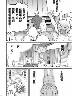 [あおむし (搾精研究所)]搾精病棟 -全年齢版- 第1~25話[中国翻訳][沒有漢化]_484