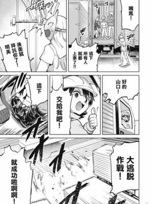 [あおむし (搾精研究所)]搾精病棟 -全年齢版- 第1~25話[中国翻訳][沒有漢化]_485