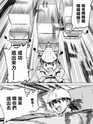 [あおむし (搾精研究所)]搾精病棟 -全年齢版- 第1~25話[中国翻訳][沒有漢化]_486