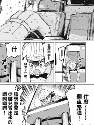 [あおむし (搾精研究所)]搾精病棟 -全年齢版- 第1~25話[中国翻訳][沒有漢化]_487