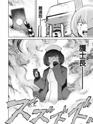 [あおむし (搾精研究所)]搾精病棟 -全年齢版- 第1~25話[中国翻訳][沒有漢化]_488