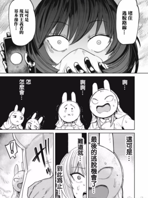 [あおむし (搾精研究所)]搾精病棟 -全年齢版- 第1~25話[中国翻訳][沒有漢化]_489