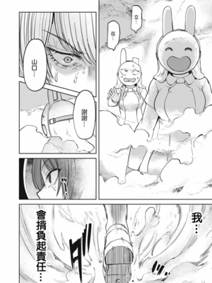 [あおむし (搾精研究所)]搾精病棟 -全年齢版- 第1~25話[中国翻訳][沒有漢化]_490