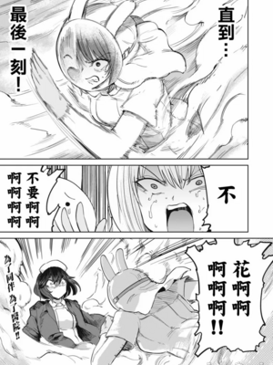 [あおむし (搾精研究所)]搾精病棟 -全年齢版- 第1~25話[中国翻訳][沒有漢化]_491