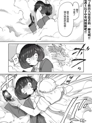 [あおむし (搾精研究所)]搾精病棟 -全年齢版- 第1~25話[中国翻訳][沒有漢化]_492