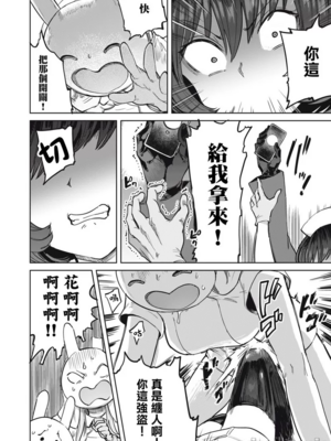 [あおむし (搾精研究所)]搾精病棟 -全年齢版- 第1~25話[中国翻訳][沒有漢化]_493