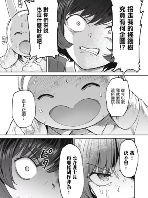 [あおむし (搾精研究所)]搾精病棟 -全年齢版- 第1~25話[中国翻訳][沒有漢化]_494