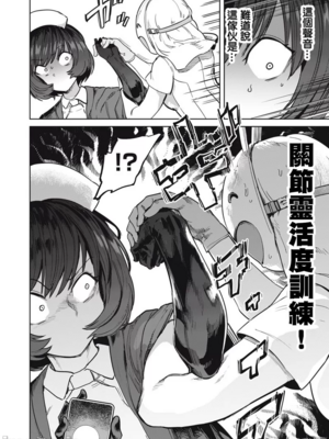 [あおむし (搾精研究所)]搾精病棟 -全年齢版- 第1~25話[中国翻訳][沒有漢化]_495
