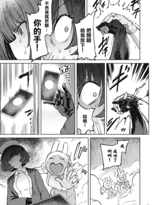 [あおむし (搾精研究所)]搾精病棟 -全年齢版- 第1~25話[中国翻訳][沒有漢化]_496