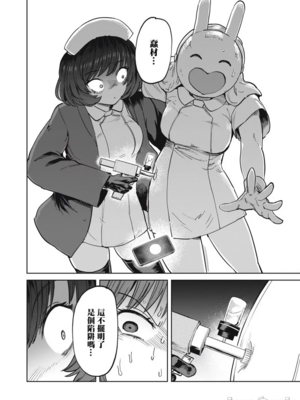 [あおむし (搾精研究所)]搾精病棟 -全年齢版- 第1~25話[中国翻訳][沒有漢化]_497