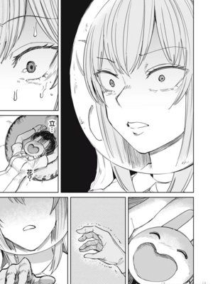 [あおむし (搾精研究所)]搾精病棟 -全年齢版- 第1~25話[中国翻訳][沒有漢化]_500