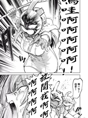 [あおむし (搾精研究所)]搾精病棟 -全年齢版- 第1~25話[中国翻訳][沒有漢化]_502