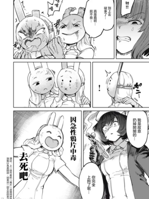 [あおむし (搾精研究所)]搾精病棟 -全年齢版- 第1~25話[中国翻訳][沒有漢化]_503