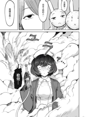 [あおむし (搾精研究所)]搾精病棟 -全年齢版- 第1~25話[中国翻訳][沒有漢化]_504