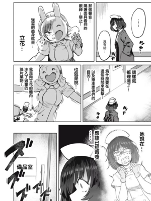 [あおむし (搾精研究所)]搾精病棟 -全年齢版- 第1~25話[中国翻訳][沒有漢化]_509