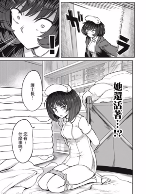 [あおむし (搾精研究所)]搾精病棟 -全年齢版- 第1~25話[中国翻訳][沒有漢化]_510
