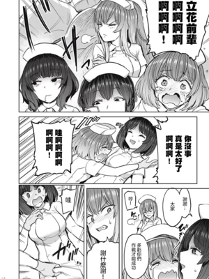 [あおむし (搾精研究所)]搾精病棟 -全年齢版- 第1~25話[中国翻訳][沒有漢化]_513