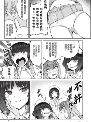 [あおむし (搾精研究所)]搾精病棟 -全年齢版- 第1~25話[中国翻訳][沒有漢化]_514