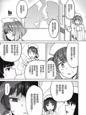 [あおむし (搾精研究所)]搾精病棟 -全年齢版- 第1~25話[中国翻訳][沒有漢化]_528