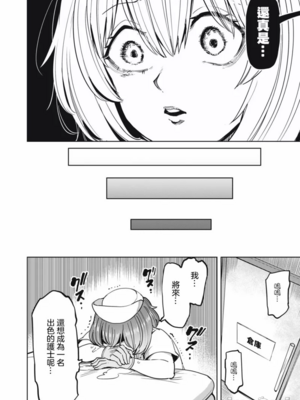 [あおむし (搾精研究所)]搾精病棟 -全年齢版- 第1~25話[中国翻訳][沒有漢化]_529