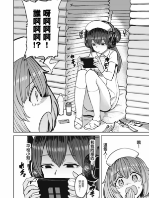 [あおむし (搾精研究所)]搾精病棟 -全年齢版- 第1~25話[中国翻訳][沒有漢化]_531
