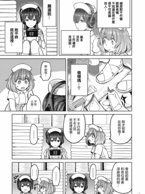 [あおむし (搾精研究所)]搾精病棟 -全年齢版- 第1~25話[中国翻訳][沒有漢化]_532
