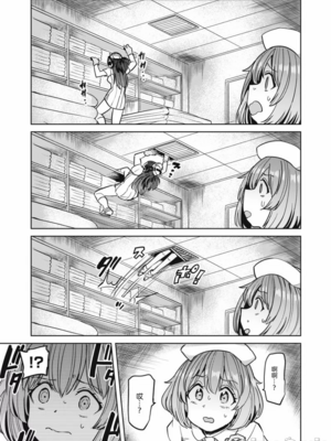 [あおむし (搾精研究所)]搾精病棟 -全年齢版- 第1~25話[中国翻訳][沒有漢化]_534