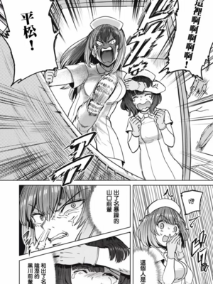 [あおむし (搾精研究所)]搾精病棟 -全年齢版- 第1~25話[中国翻訳][沒有漢化]_535