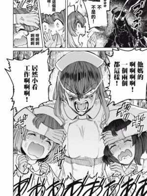[あおむし (搾精研究所)]搾精病棟 -全年齢版- 第1~25話[中国翻訳][沒有漢化]_537