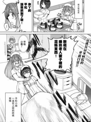 [あおむし (搾精研究所)]搾精病棟 -全年齢版- 第1~25話[中国翻訳][沒有漢化]_539