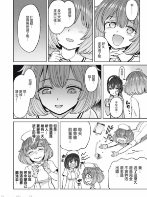 [あおむし (搾精研究所)]搾精病棟 -全年齢版- 第1~25話[中国翻訳][沒有漢化]_552