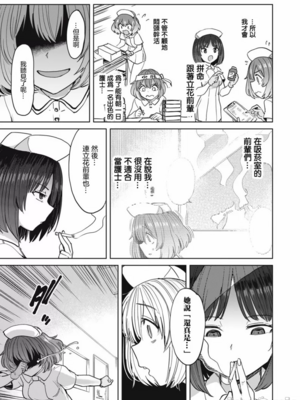 [あおむし (搾精研究所)]搾精病棟 -全年齢版- 第1~25話[中国翻訳][沒有漢化]_553
