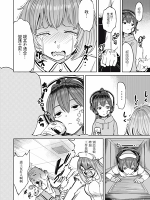 [あおむし (搾精研究所)]搾精病棟 -全年齢版- 第1~25話[中国翻訳][沒有漢化]_554